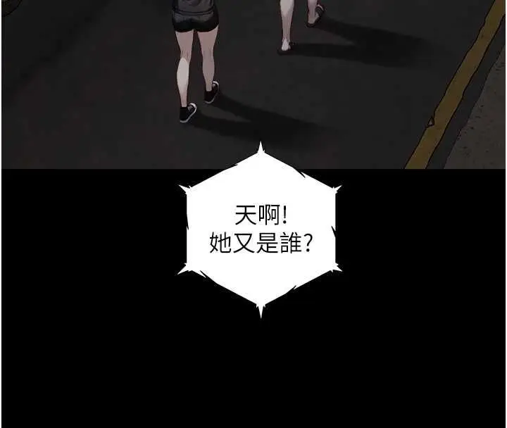 漫画《与生巨来》第22话第36张图