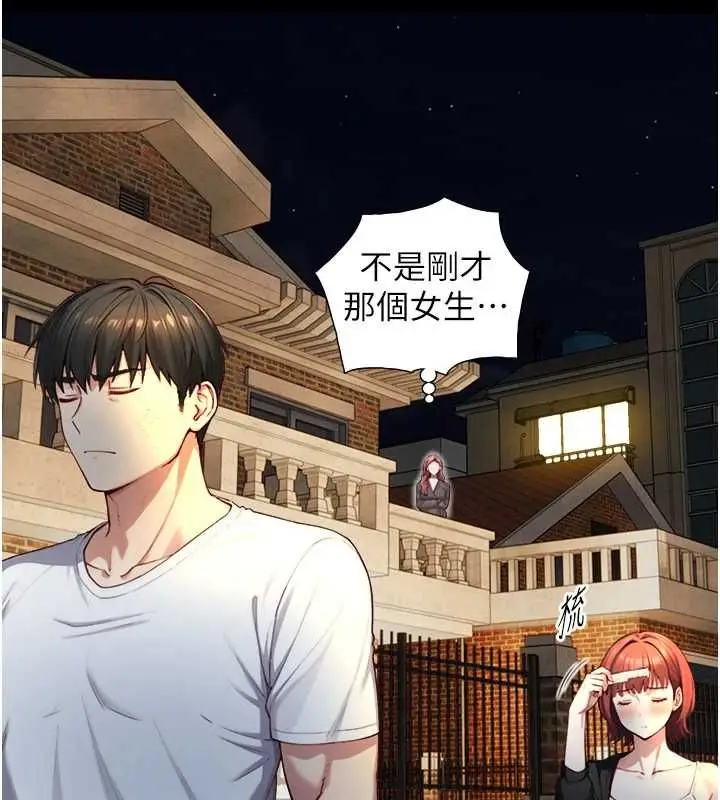 漫画《与生巨来》第22话第37张图