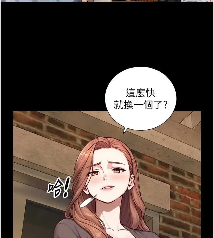漫画《与生巨来》第22话第38张图