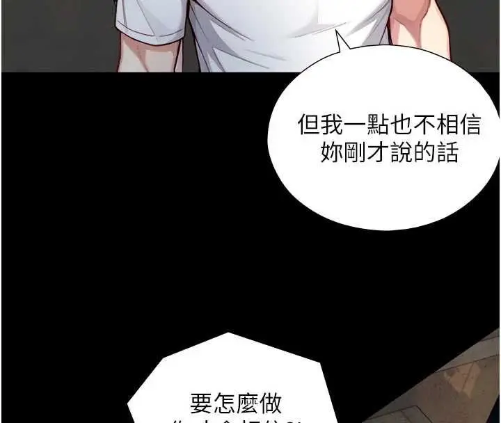 漫画《与生巨来》第22话第4张图