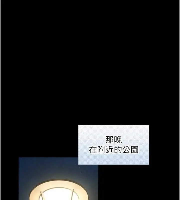 漫画《与生巨来》第22话第41张图