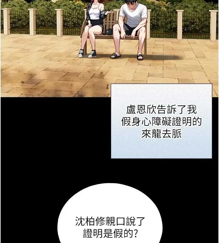 漫画《与生巨来》第22话第43张图