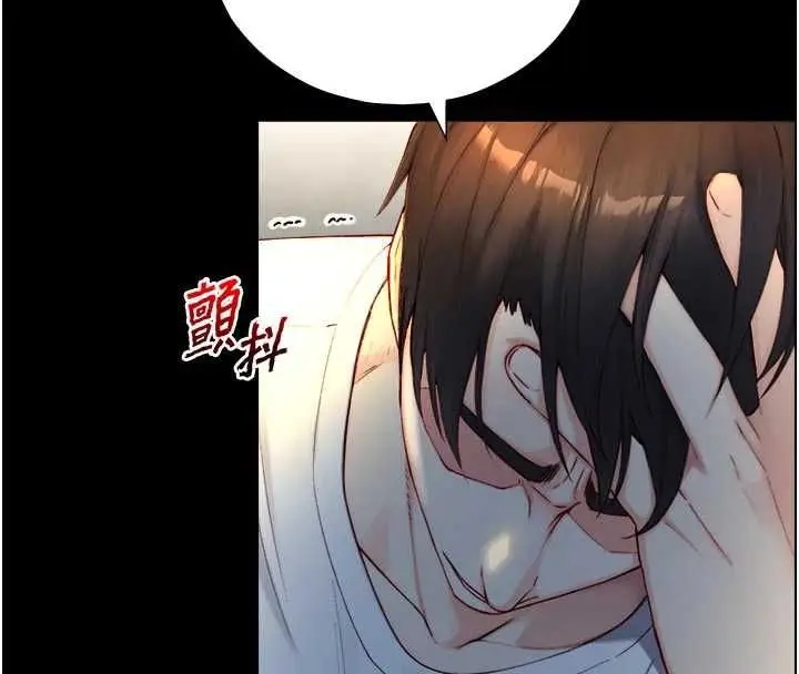 漫画《与生巨来》第22话第44张图
