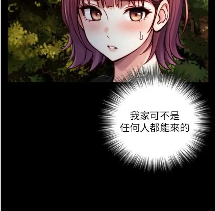 漫画《与生巨来》第22话第47张图