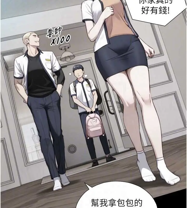 漫画《与生巨来》第22话第49张图