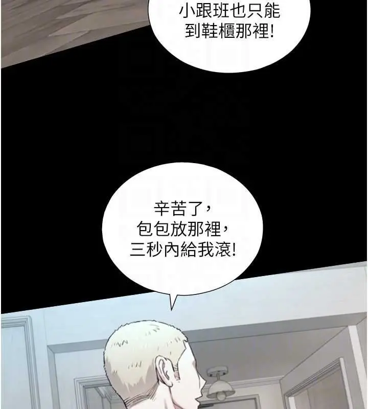 漫画《与生巨来》第22话第50张图