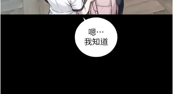 漫画《与生巨来》第22话第54张图