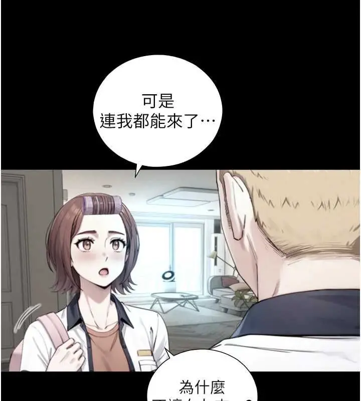 漫画《与生巨来》第22话第55张图