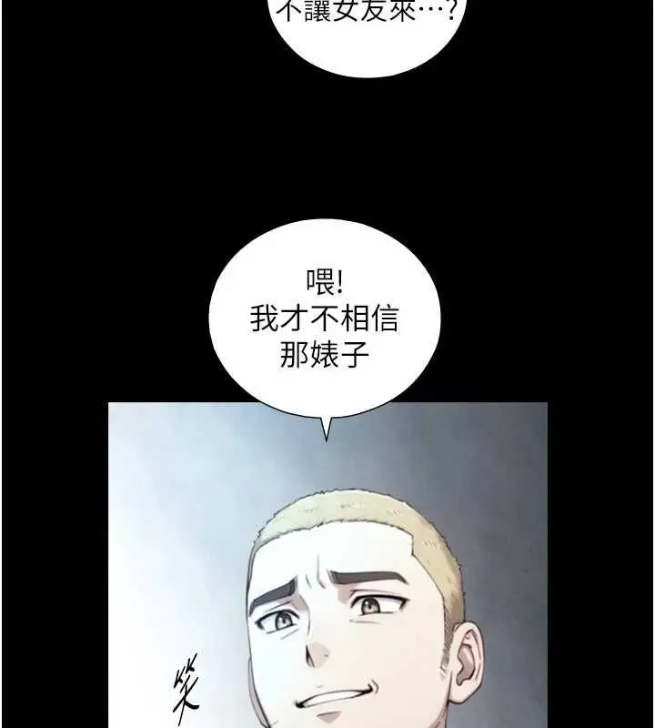 漫画《与生巨来》第22话第56张图
