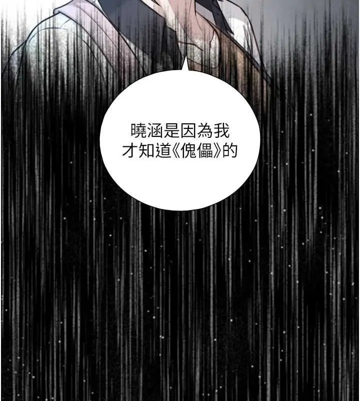 漫画《与生巨来》第22话第59张图