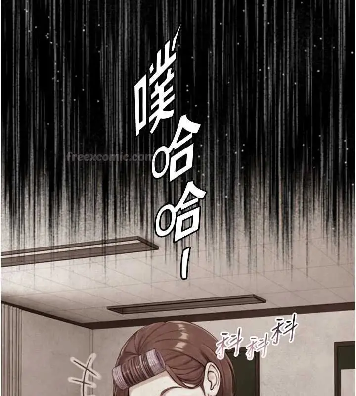 漫画《与生巨来》第22话第60张图