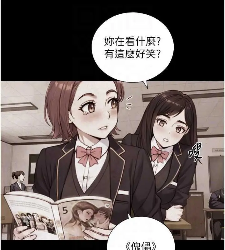漫画《与生巨来》第22话第63张图