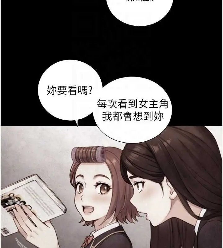 漫画《与生巨来》第22话第64张图