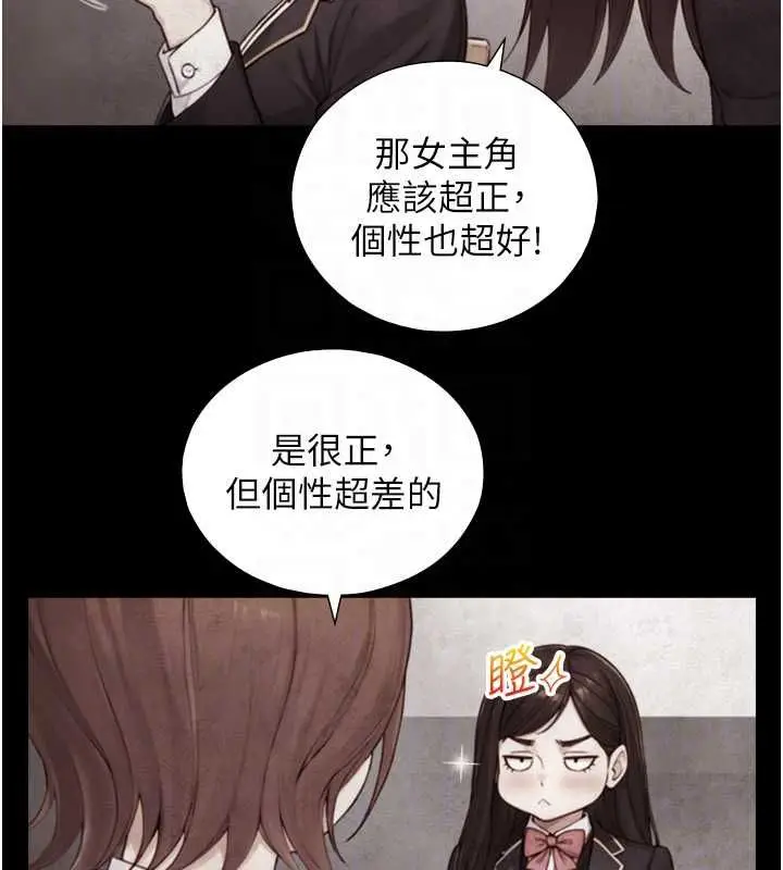 漫画《与生巨来》第22话第65张图