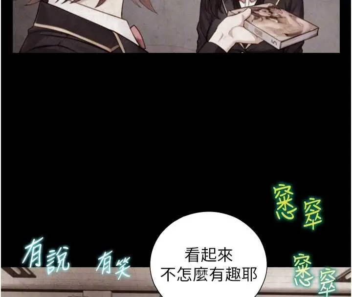 漫画《与生巨来》第22话第66张图