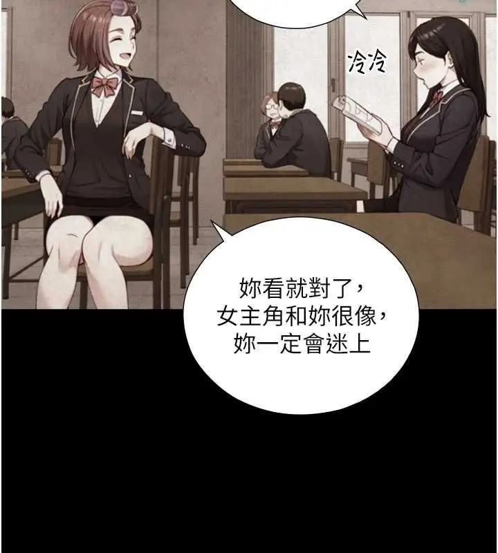 漫画《与生巨来》第22话第67张图
