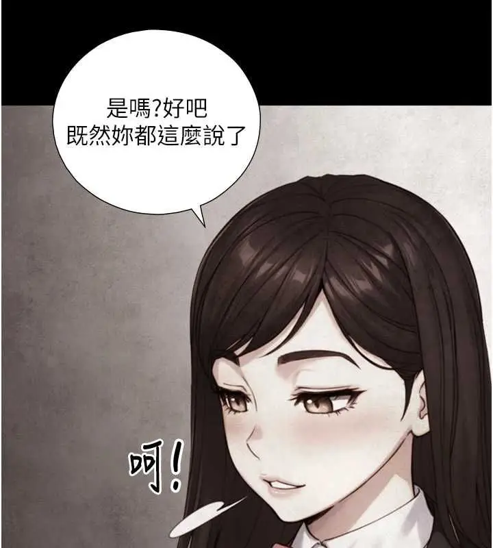 漫画《与生巨来》第22话第68张图