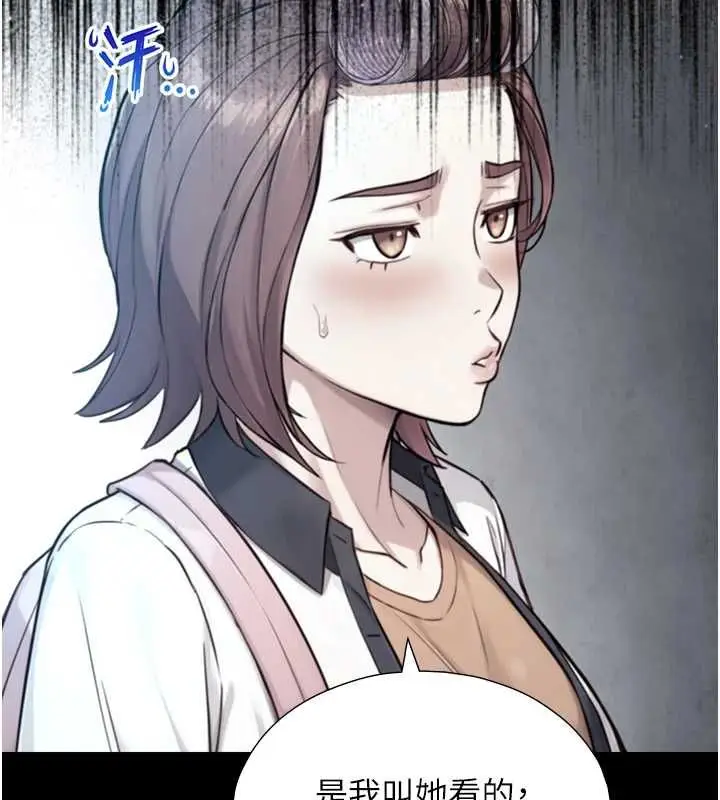 漫画《与生巨来》第22话第71张图