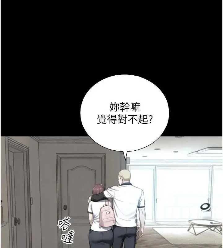 漫画《与生巨来》第22话第73张图