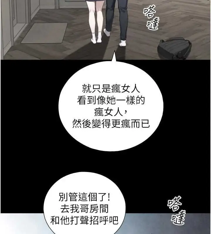 漫画《与生巨来》第22话第74张图