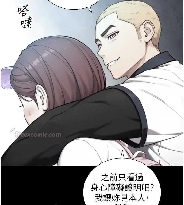 漫画《与生巨来》第22话第75张图