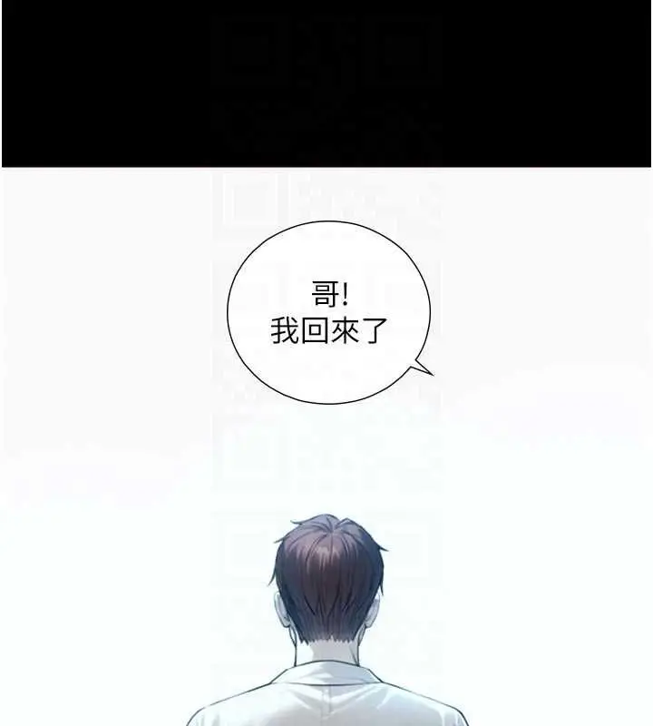 漫画《与生巨来》第22话第77张图