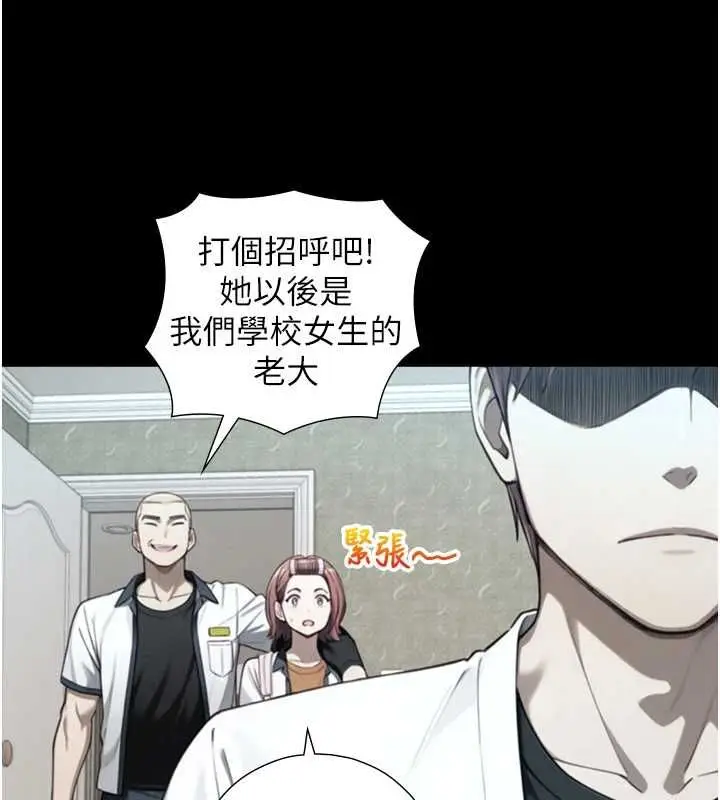 漫画《与生巨来》第22话第79张图