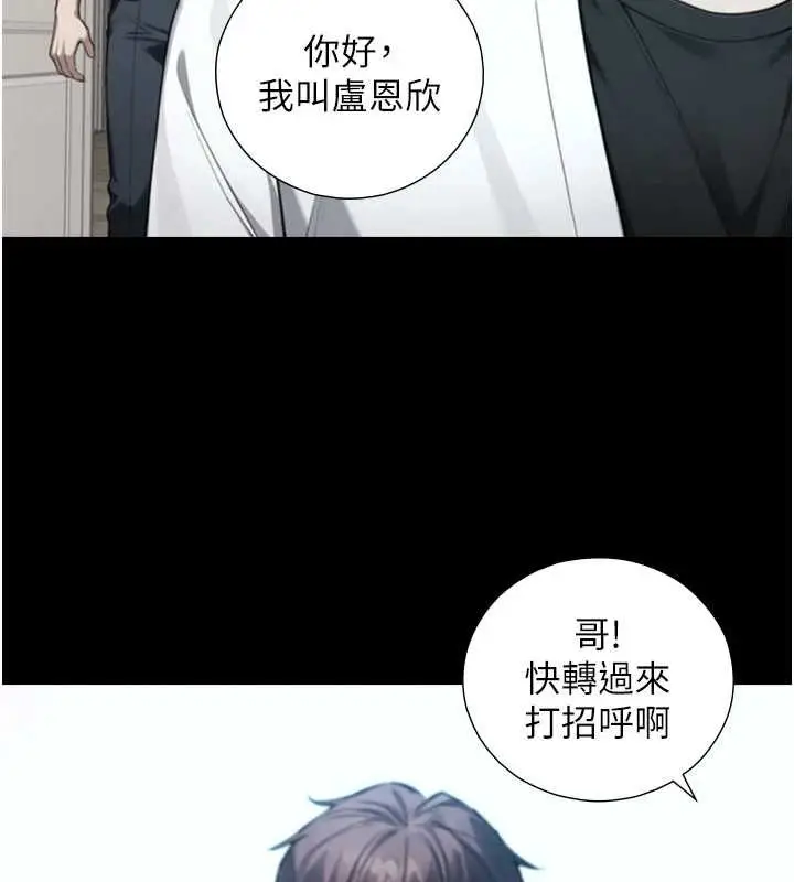 漫画《与生巨来》第22话第80张图