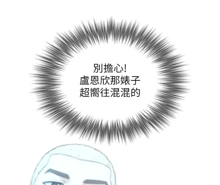 漫画《与生巨来》第22话第82张图
