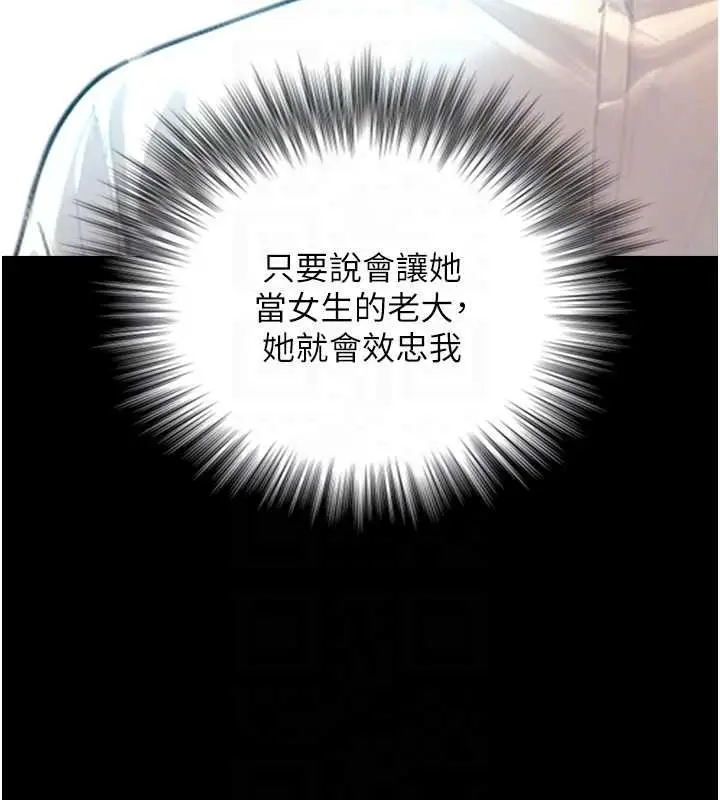 漫画《与生巨来》第22话第84张图