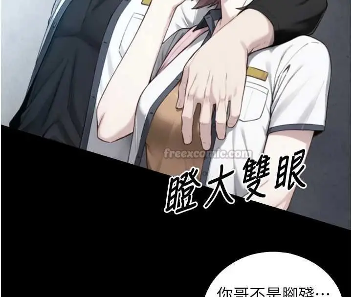漫画《与生巨来》第22话第90张图