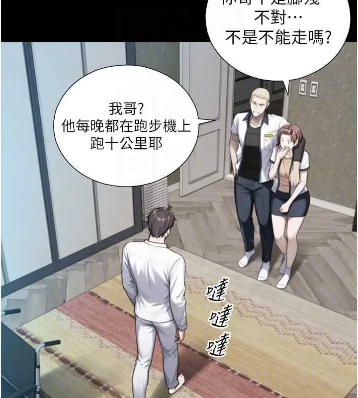 漫画《与生巨来》第22话第91张图