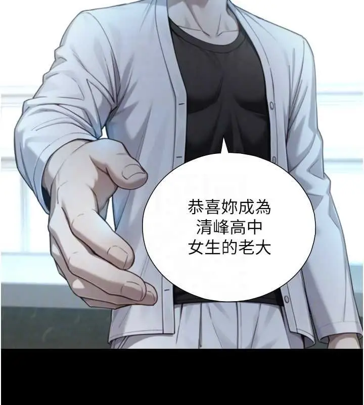 漫画《与生巨来》第22话第93张图