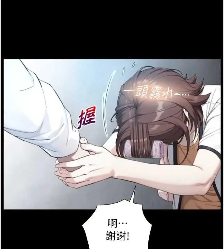 漫画《与生巨来》第22话第95张图