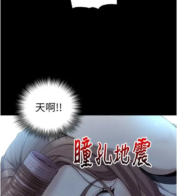 漫画《与生巨来》第22话第96张图