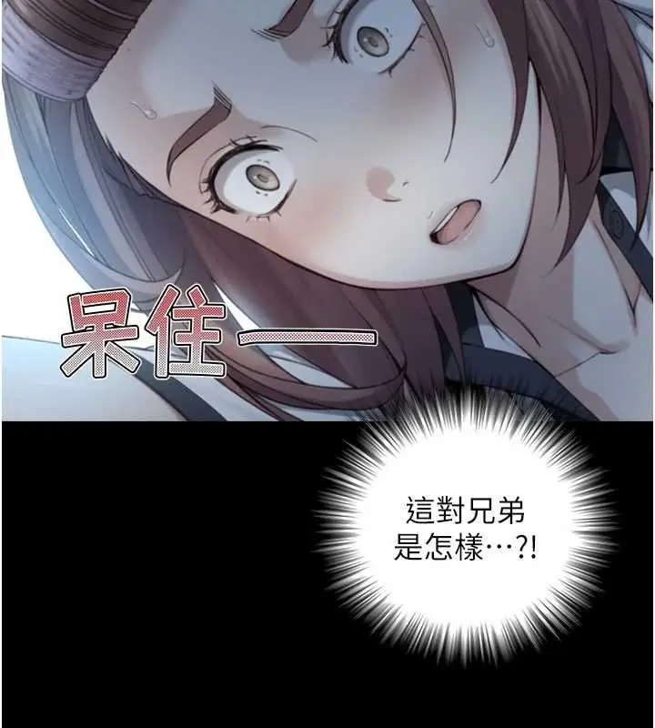 漫画《与生巨来》第22话第97张图