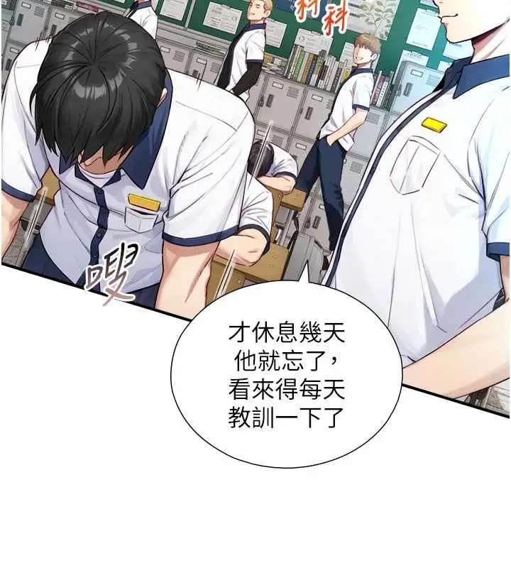 漫画《与生巨来》第23话第100张图