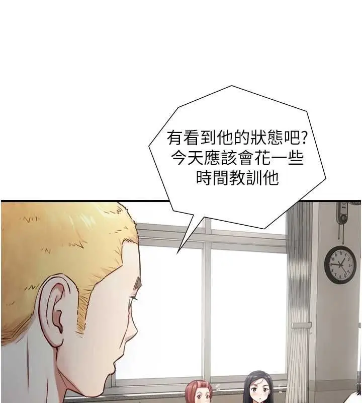 漫画《与生巨来》第23话第101张图