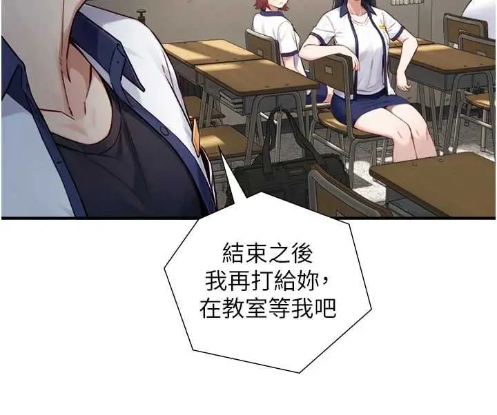 漫画《与生巨来》第23话第102张图