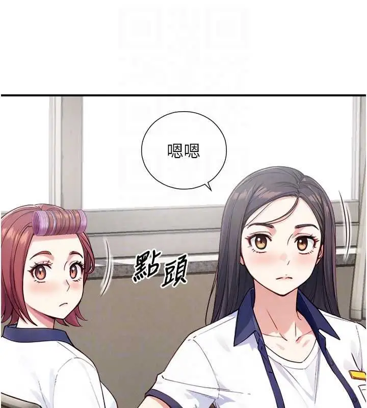 漫画《与生巨来》第23话第103张图