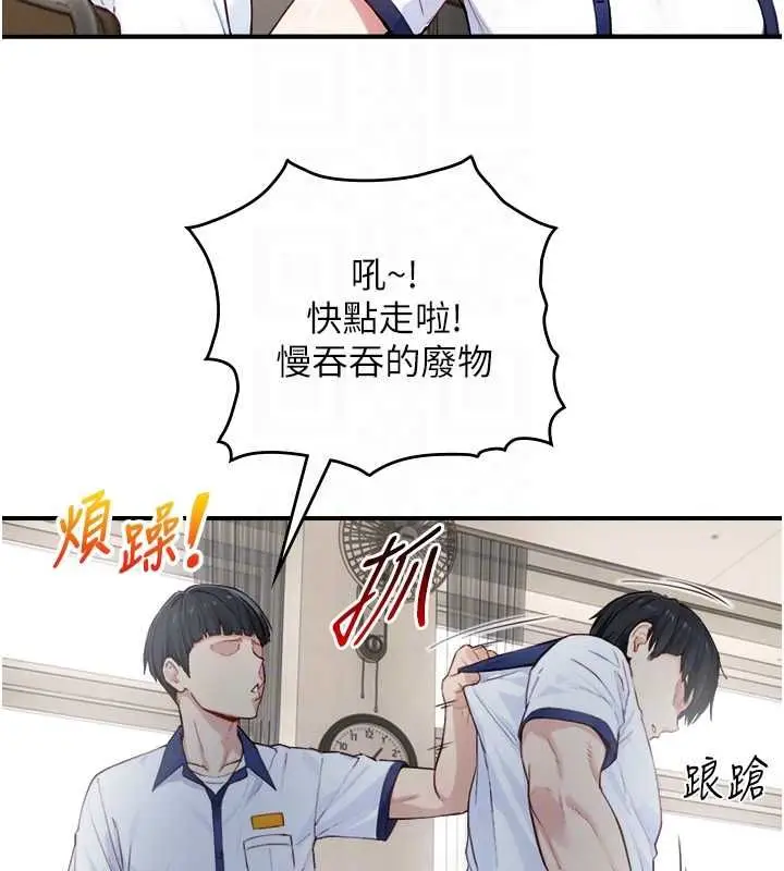 漫画《与生巨来》第23话第104张图