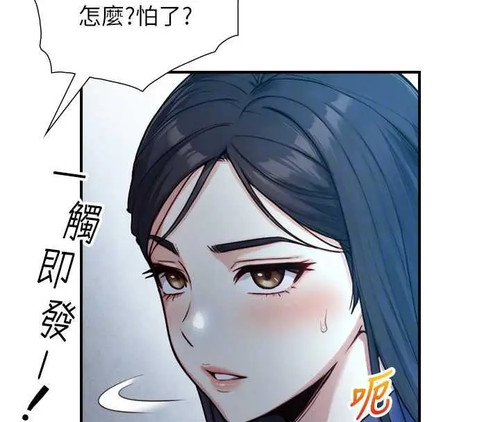 漫画《与生巨来》第23话第106张图