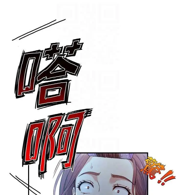 漫画《与生巨来》第23话第110张图