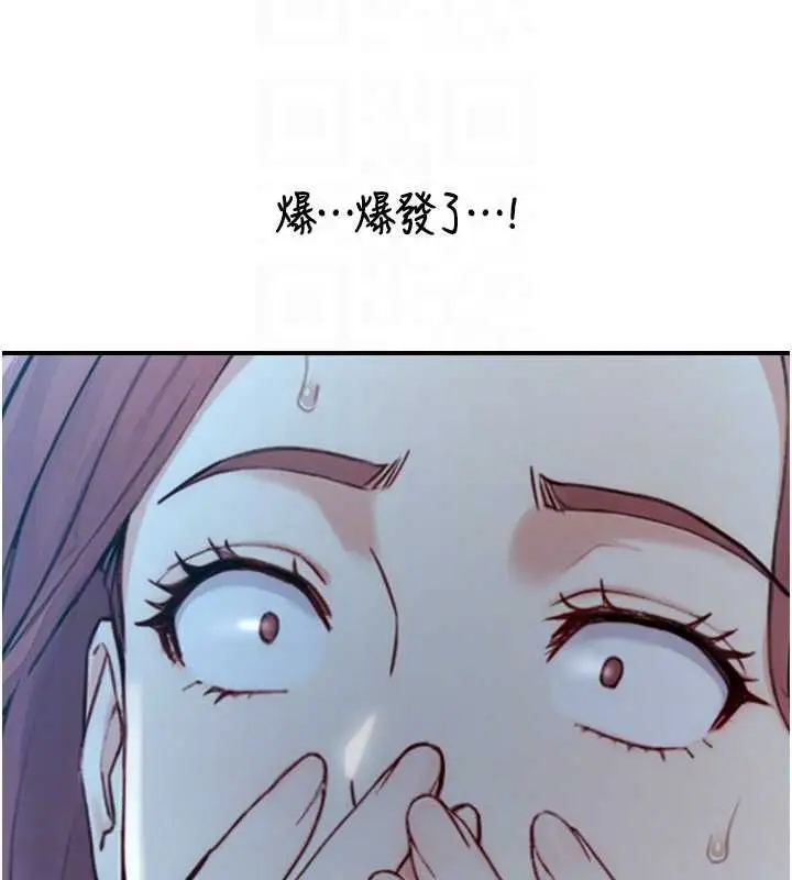 漫画《与生巨来》第23话第112张图
