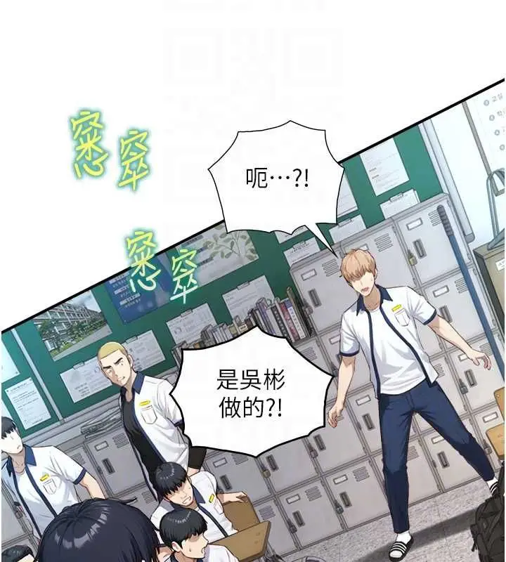 漫画《与生巨来》第23话第119张图