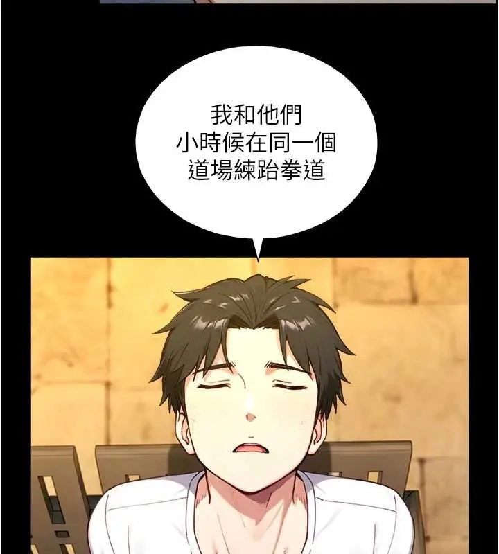 漫画《与生巨来》第23话第12张图