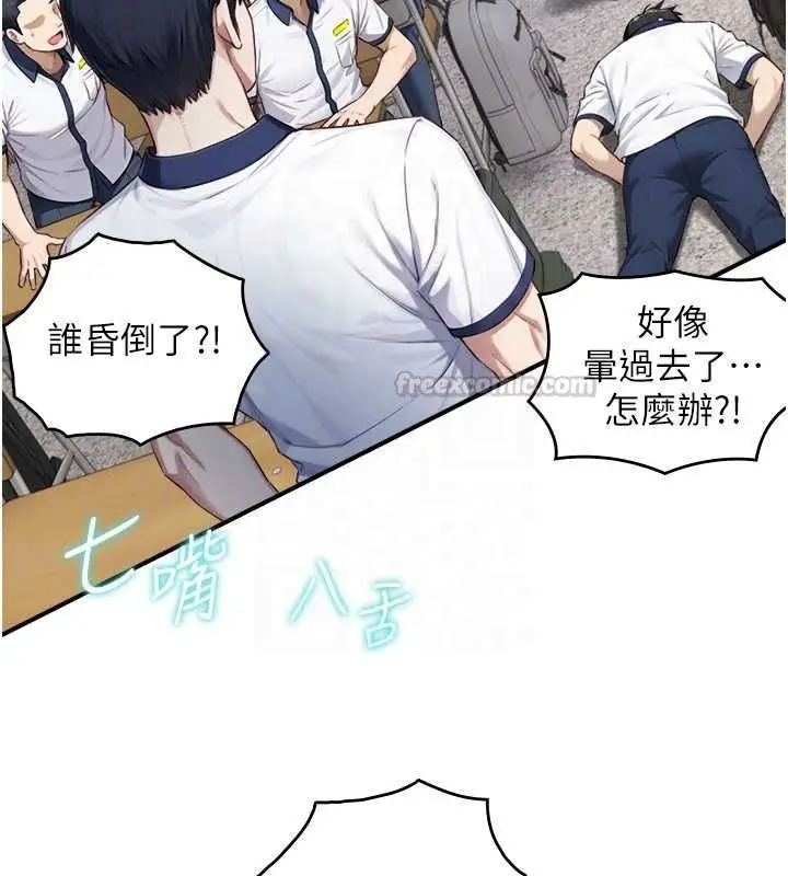 漫画《与生巨来》第23话第120张图