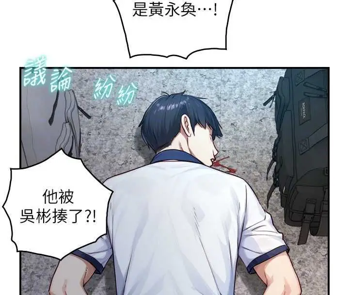 漫画《与生巨来》第23话第121张图