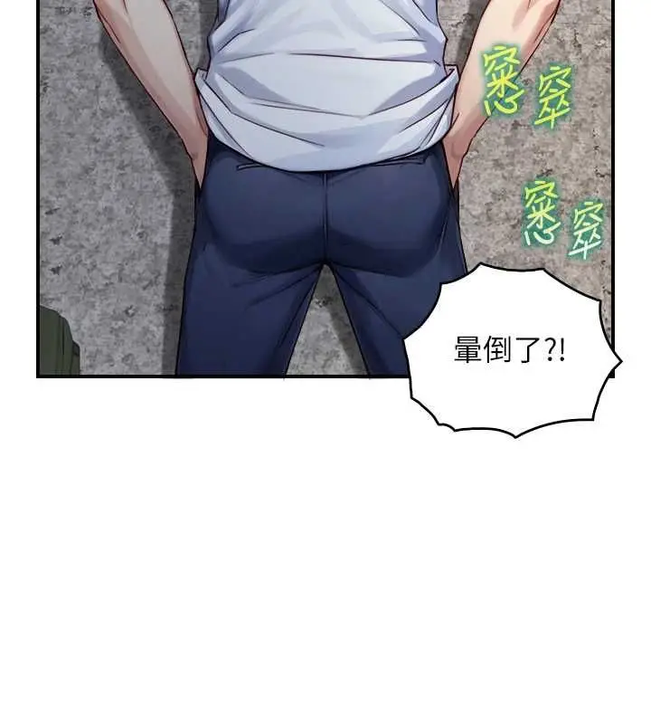 漫画《与生巨来》第23话第122张图