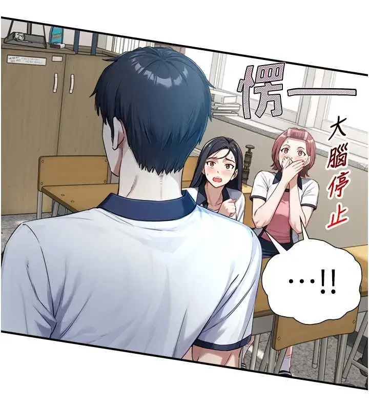 漫画《与生巨来》第23话第123张图